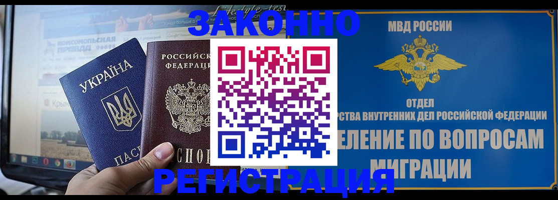 прописка для кредита в Вологде